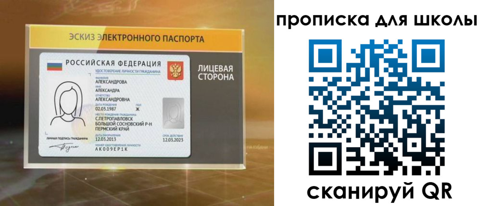 временная регистрация в Оренбурге